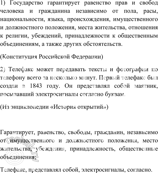 ����������� ���������� �����, ��������� �� ���������. ����������� ������ ����� � ������ ����. ��������� ���� �����.����� 11) ��������, ����������� (������������), ����������,...