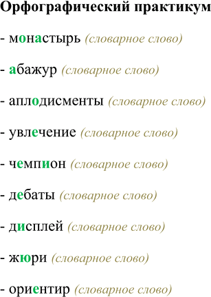  ,        .    .1) , ,  ,  ,...