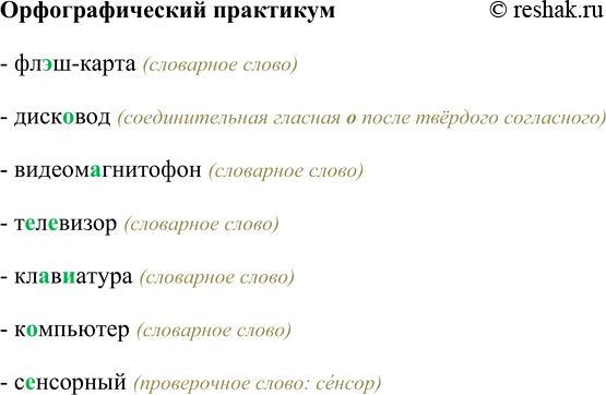 ����������� ���������, � ������ ����������� ������� ������������� ������ ���� ��������������.����� 11) �������� ������, ��� ����� ��� ���������, ����� �������, ��������� ���...