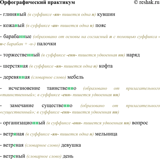 ����������� �������, �������� ������ � ������� �����-������ � ������ �����, ������� �� �����.1) ������ (�) ..., ��������, ������� �����, ��� �������� � ����� �� (�) ...?� 2) ���...