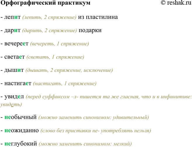 ����������� ���.734 ��� ���������� ������������ 6 �����