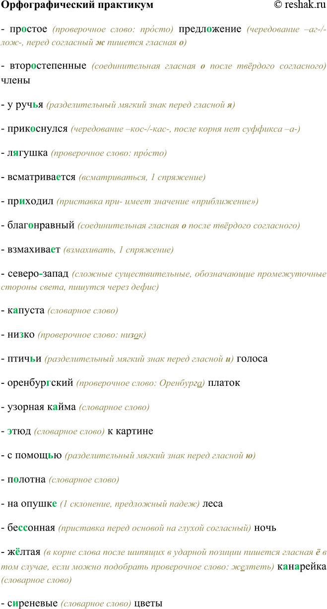 ����������� ���.752 ��� ���������� ������������ 6 �����