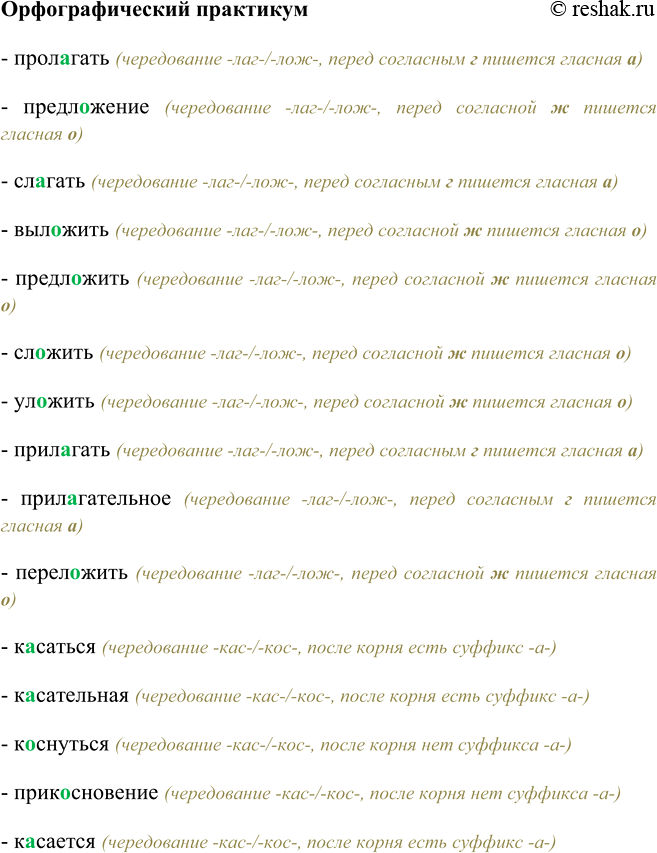     -, -, -, -, -, - (-),       --, --, --.- - - - ...