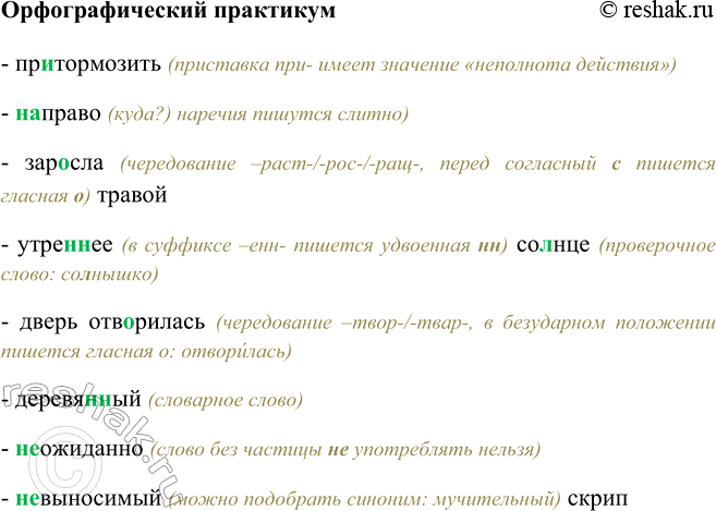 ����������� ���.778 ��� ���������� ������������ 6 �����