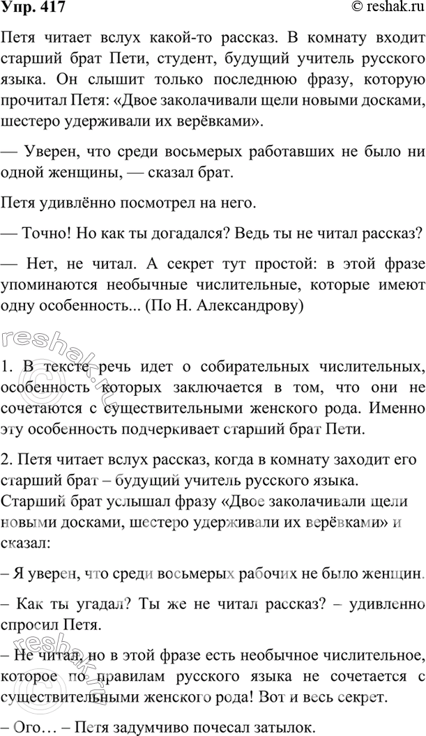 Типы речи — что это, определение и ответ