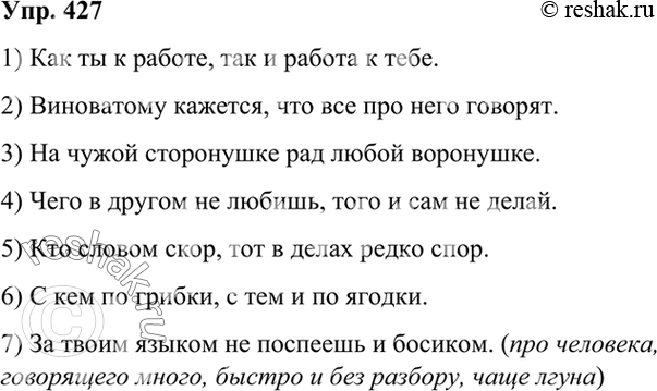 Стол а пирогами домами улица красина восстановите пословицу