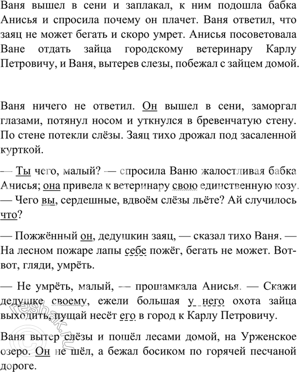 ����������� ���������� ����������� �������� �. ������������. ��������� ����������� ���, ������ �����.���� ������ �� �������. �� ����� � ����, �������� �������, ������� ����� �...