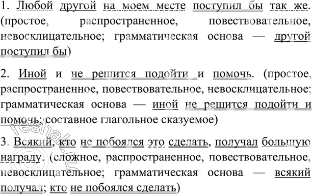 ����������� ���������� �����������, �������� ����������� ����� � ���������� ����������� ����� ����������.1) ������(?)��� ����� (�, �)���� ����� ���������. 2) ���� ����� �..������...