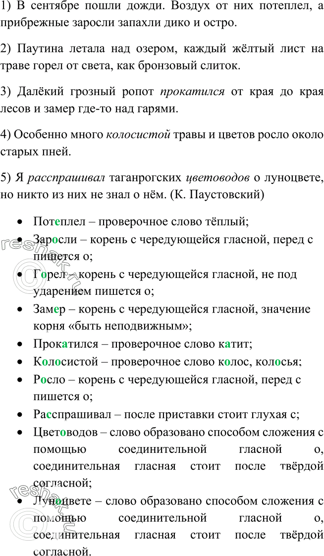   . ,    .   ? .           .  ,...