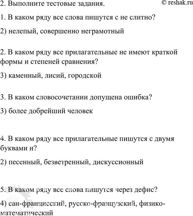 ����������� ��������� �������� �������.1. � ����� ���� ��� ����� ������� � �� ������?1) (��)�������, � �������; (��)��������2) (��)�����, ���������� (��)���������3)...