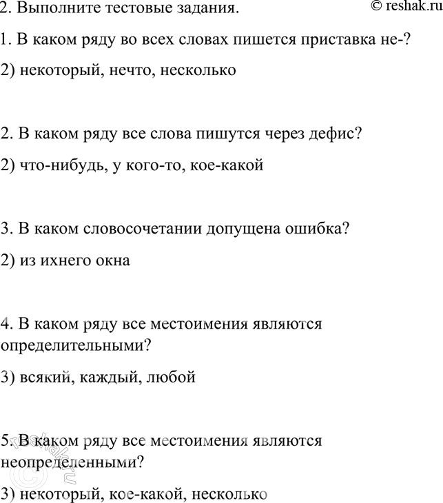 ����������� ���.630 ��� ���������� ������������ 6 �����