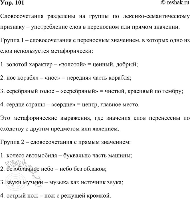 ����������� 101 ������ � �����. �������������� ��������� �� ��� ������ �� ������������ ��������. ���������, ��� ������ � �������������� � ������ ������, ���������� �������, ��...