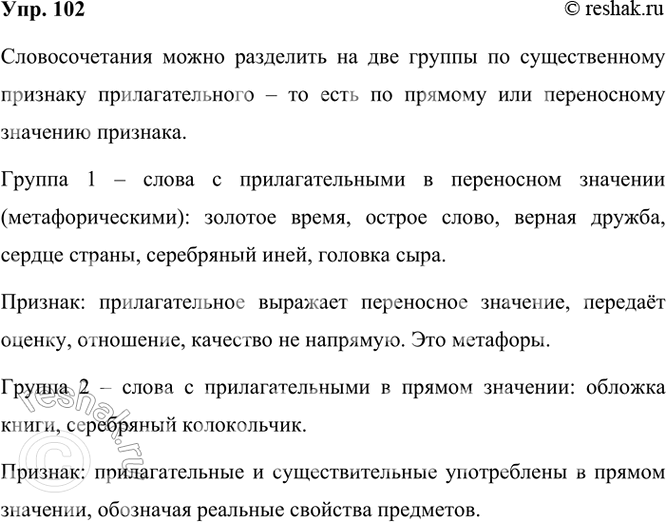 ����������� 102 ������ � �����. ��������� �������������� �� ��� ������ �� ������������� (��������) �������� ������ �� �������� � �������������� ����. �������� ��������������...