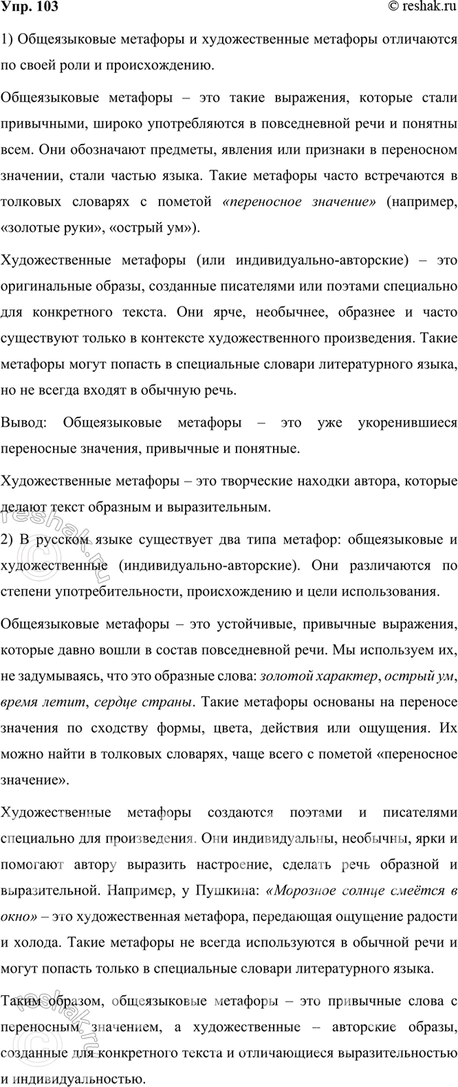 ����������� 103 ����������� �������. ���������, ��� ���������� ������������ �������� �� ��������������.������������ �������� � �������������� �������� ���������� �� ����� ���� �...