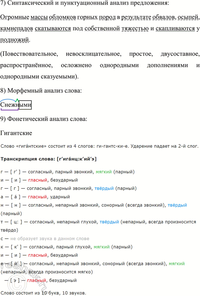 �������������� �����������