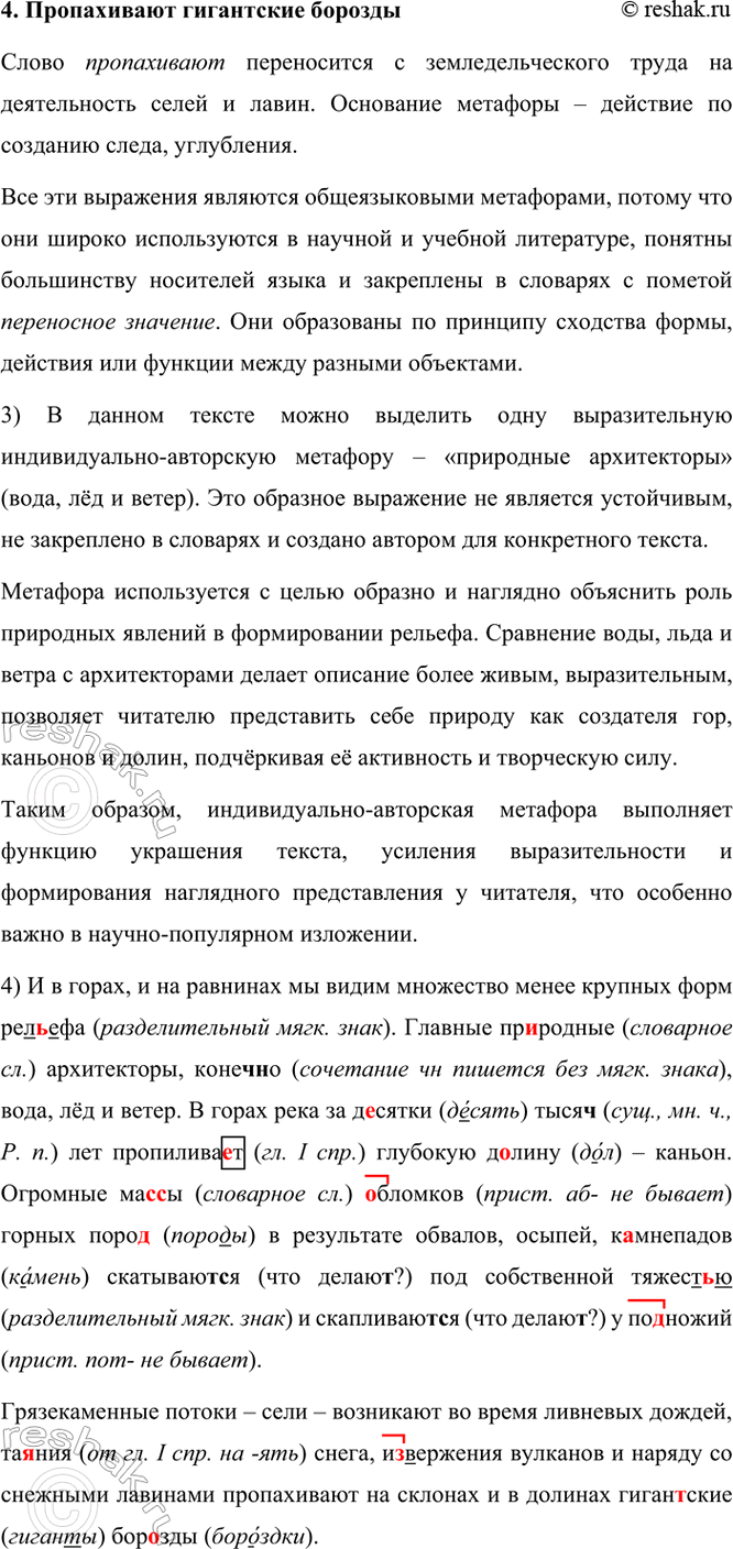 �������������� �����������