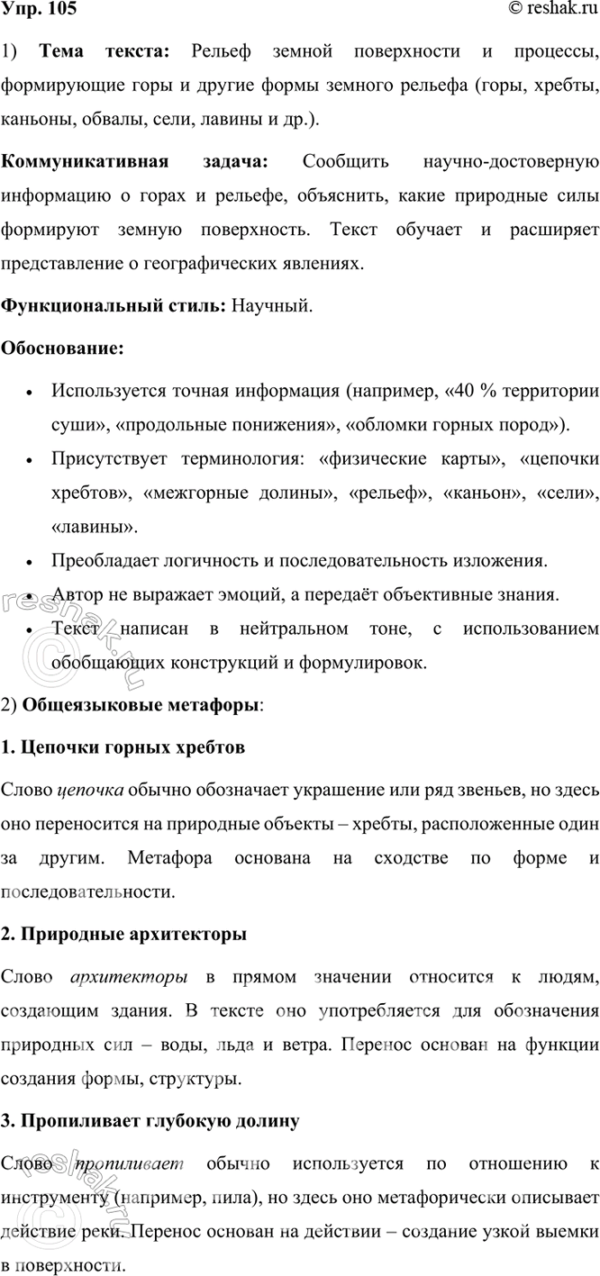 ����������� 105 ���������� ����� � ���������� ��� ���� � ��������������� ������. � ������ ��������������� ����� �� �����������? ���� ����� ��������.���� �������� �������� 40 %...