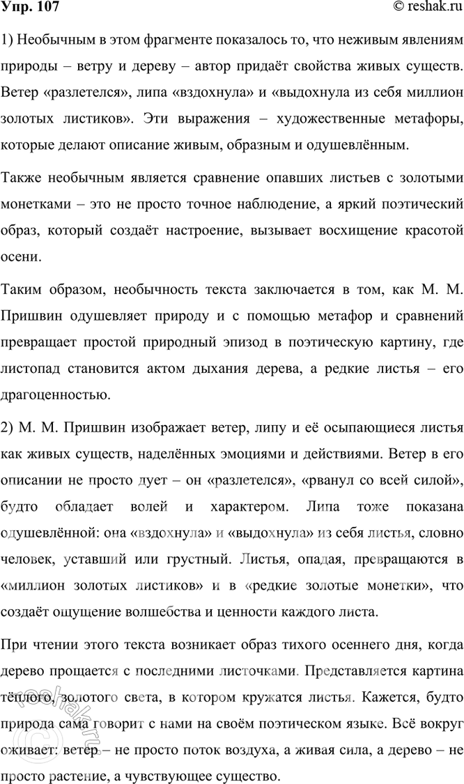 ����������� 107 ���������� �������� �������� �. �. �������� ���������� ������. ��� ��� ���������� ��������� � ���� ������?����� ����������, ���� ��������� � ��� ����� ��������� ��...