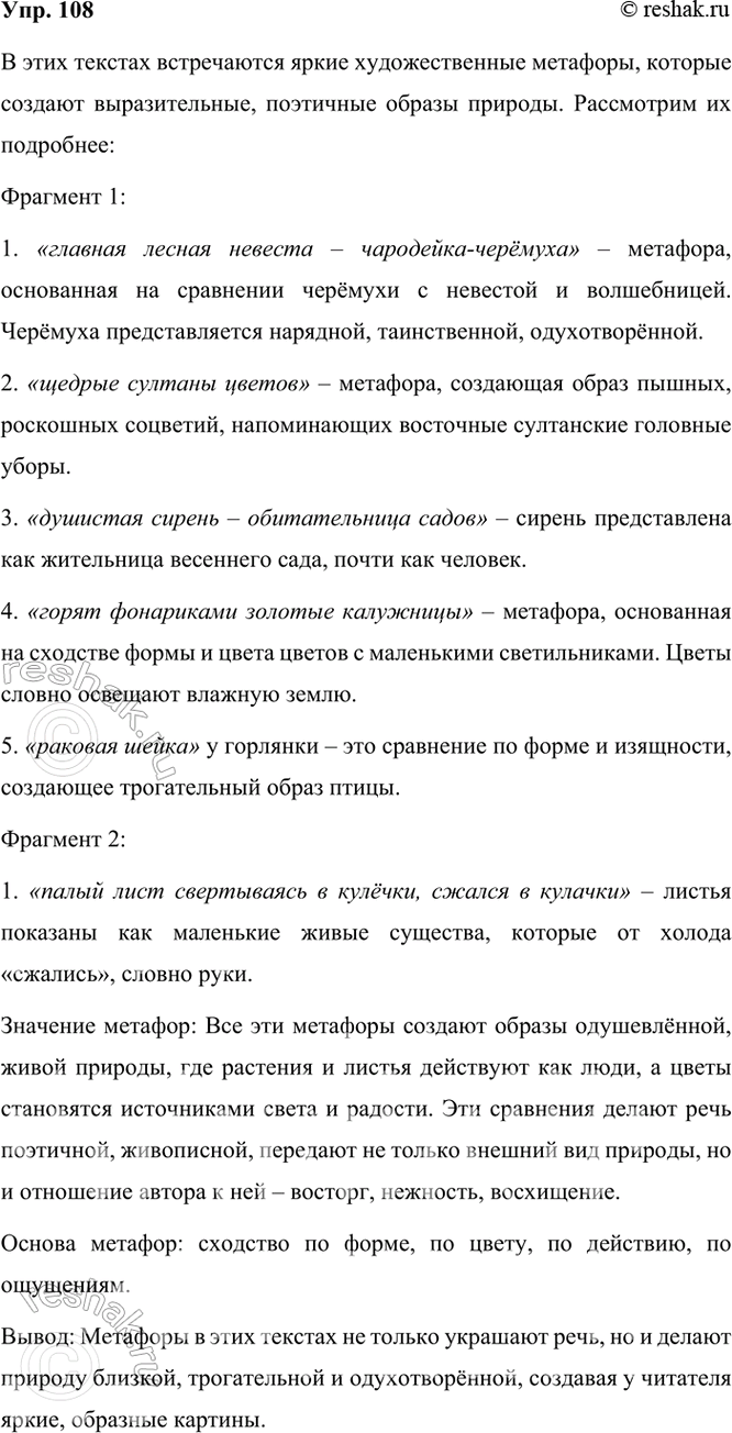 ����������� 108 ���������� ������. ������� �������� � ��������� �� ��������. ���������, �� ������ ����� ��������� �������� ��� �������� � ����� ������ ��� �������.1) �����...