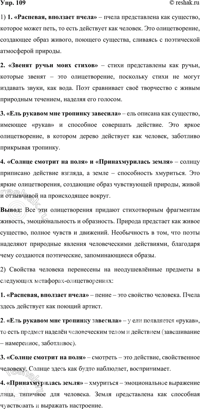 ����������� 109 ���������� ��������� �������������. ������� � �������� ��������. ���������, � ��� ����������� ���� �������.1) � ������ ������� �������� ������.��������, ��������...