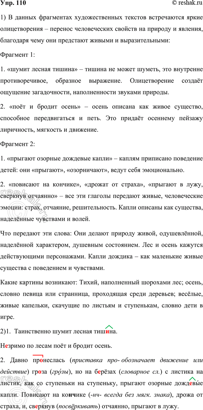 ����������� 110 ���������� ��������� �������������� �������. ������� �������������. ��� �������� ��� �����? ����� ������� ��������� ����� ����?1) ����������� ����� ������...