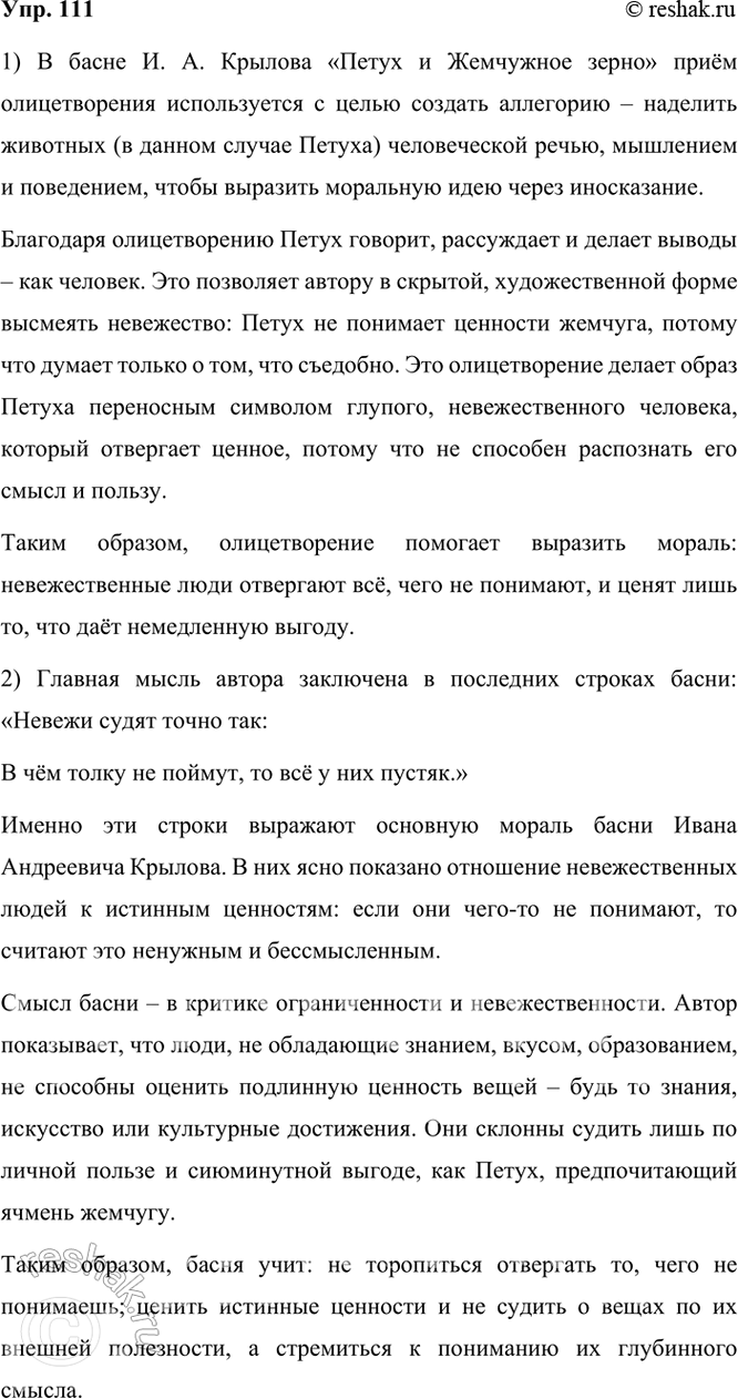 ����������� 111 ���������� ����� �. �. ������� ������ � ��������� �����. ���������, � ����� ����� � ��� ����������� ���� �������������.������� ���� ��������,����� �����...