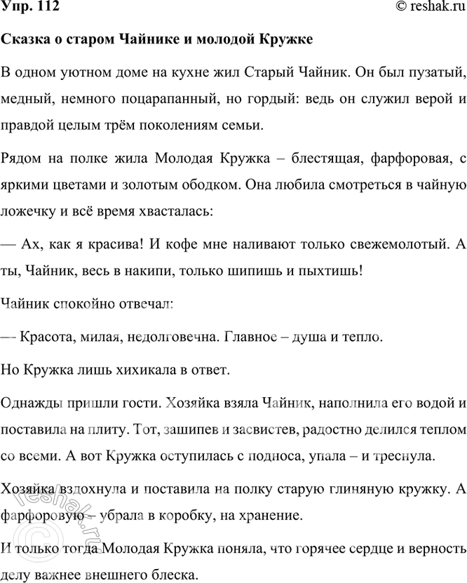 ����������� 112 ������� ������������� ������������ � ������������� ������� ��������� ���������� (���������, ��������, �������). ���������� ����������� ������, � ������� ��������...