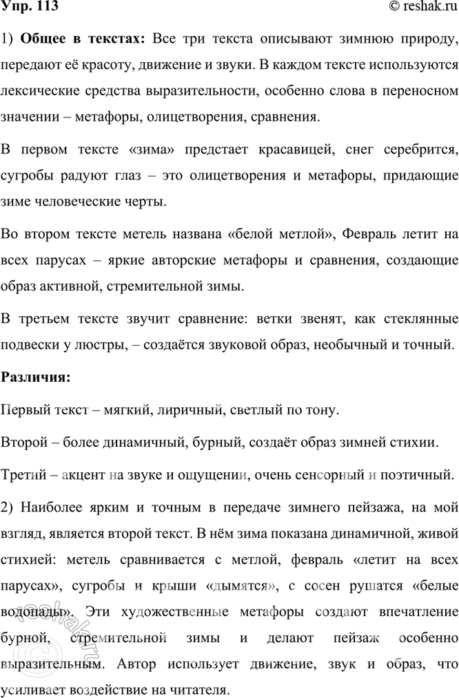 ����������� 113 ���������� ������. ���������, ��� � ��� ������ � ��� ��� �����������.1) ������ ��������� ����. �� �����-����. ���� ���������� �� ������ ��������. ��������...