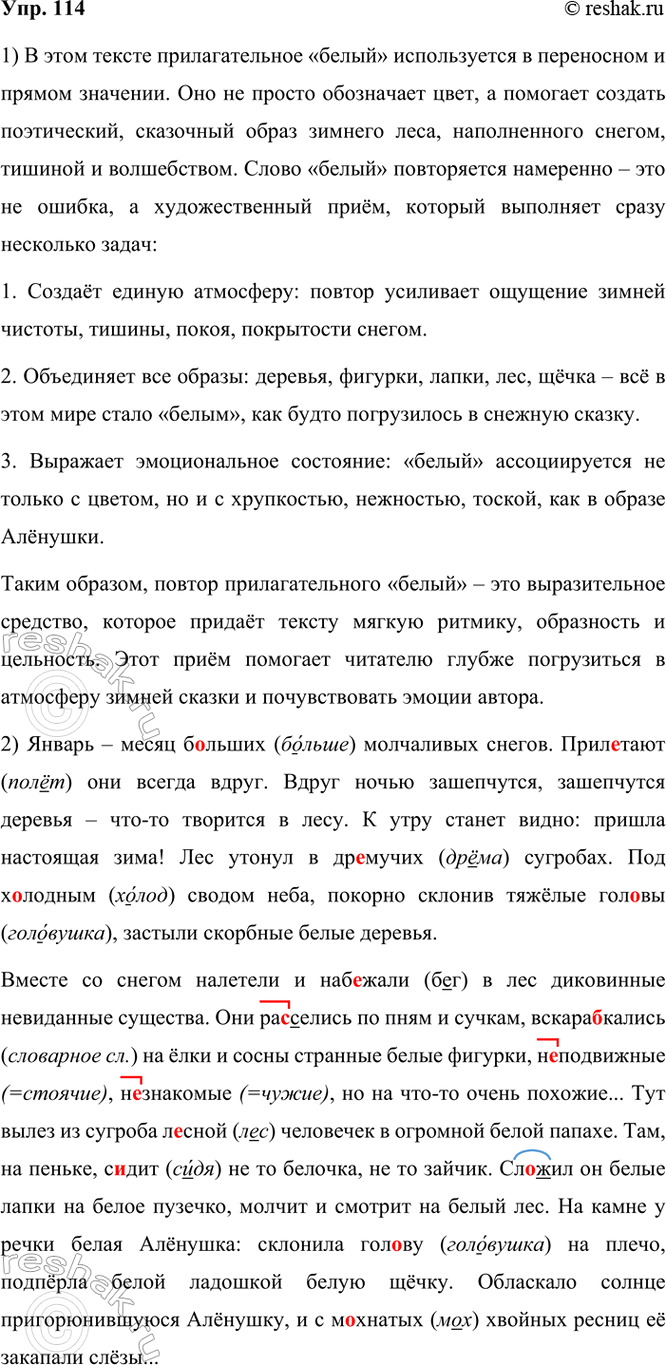 ����������� 114 ���������� �����. ���������, � ����� �������� ������������� � ��� �������������� ����� � ������ ��� ������������ ����� ���. ����� �� ������� ����� ������ �������?...