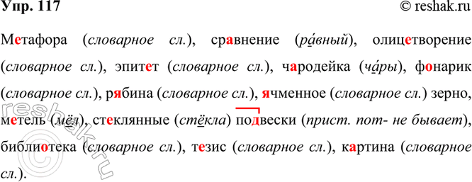 ����������� 117 �..������, ���������, ����..��������, ����..�, �..�������, �..�����, �..����, ..������� �����, �..����, ���������� ��..�����, ����������, �..���,...