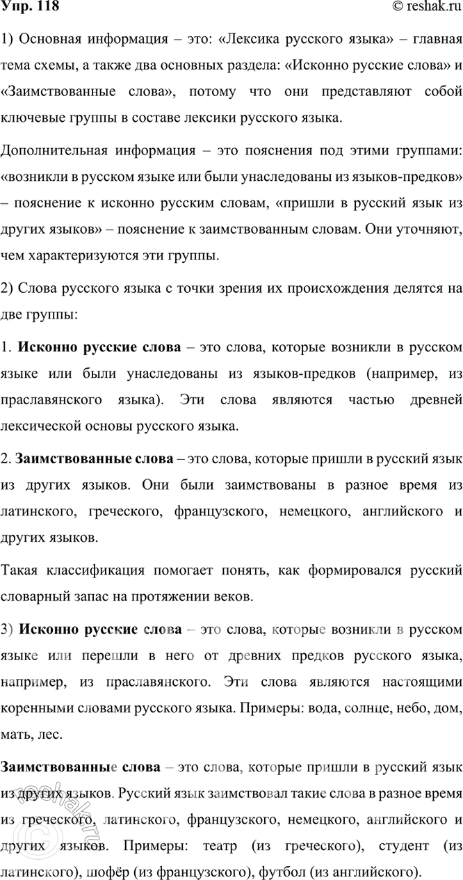 ����������� 118 ����������� �����. �������, ��� �� ����� ����������� ��������, � ��� �������������� ����������.�������� ���������� � ���: �������� �������� ����� � ������� ����...