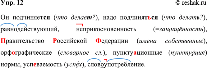 ����������� 12 �� ���������(?)��, ���� �����������, (�����)�����������, (��)����..�����������, (�, �)������������ (�, �)��������� (�, �)��������, ���..�����������, ������..�������...