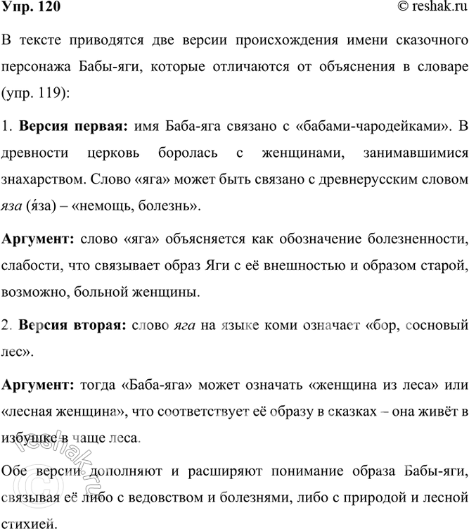 ����������� 120 ����� ������ � ������������� ����� ���������� ���������, ������������ �� ���������� � ��������� ������ � ���. 119, ��������� � ������? ����� ��������� ����������...