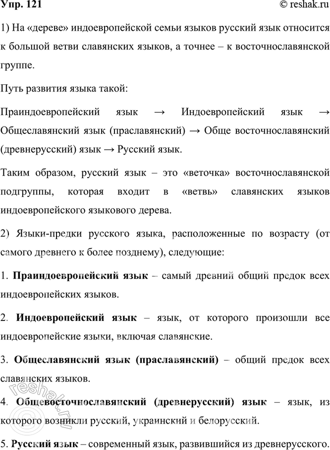 ����������� 121 ������ �������, ��� �������� ������ ����� ����� ����� ���������� � ���� ������. ����������� �������, �� ������� ���������� ������� ��������������� ����� ������.1....