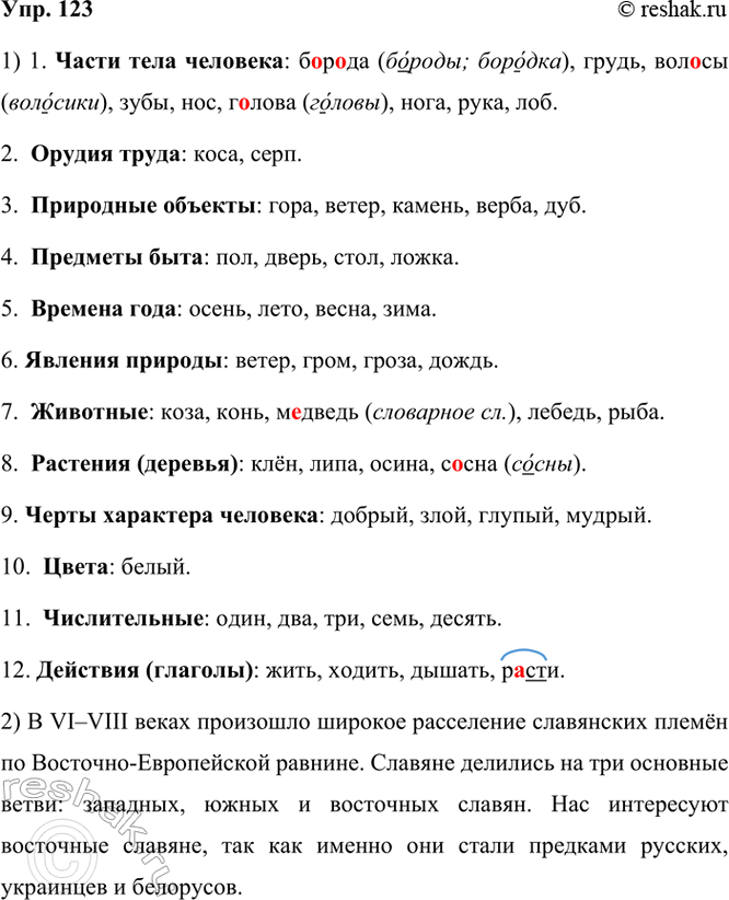 ����������� 123 ���������� ������� �������������� �� ������������� ����. � ����� ������������ ������� ��� ���������? �������� �������� ���� �����.�..�..��, �����, ���..��, ����,...