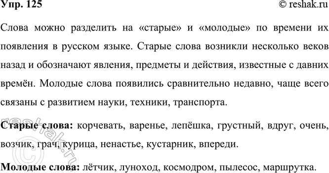 ����������� 125 ���������� ������� ���������� ������� ����. �� ����� ��������� �������� ��������� ������ ����� �� ����� ������� � ����� ��������? �������� ����� � ���...