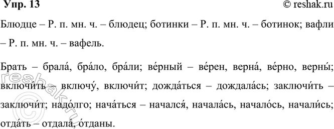 ����������� 13 ����������� ����� ���������.������ � �. �. ��. �. � ?; ������� � �. �. ��. �. � ?; ����� � �. �. ��. �. � ?����� � �����, �����, �����; ������ � �����, �����,...