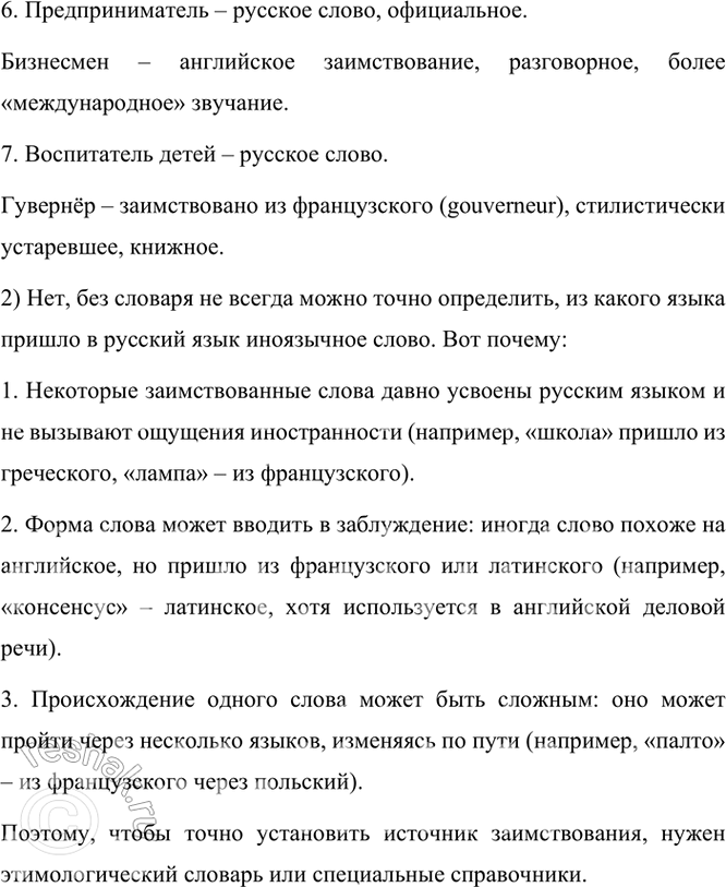 �������������� �����������