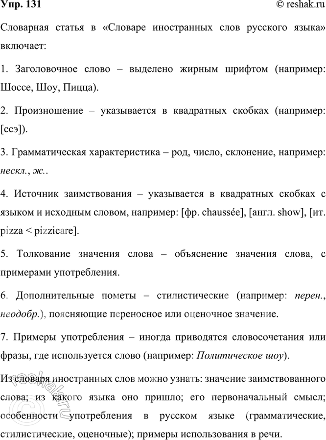 ����������� 131 ���������� ��������� ������ �� 