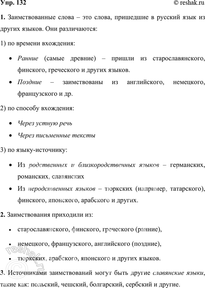 ����������� 132 �������� �� �����, ����������:� ������ ����� ���� �������������� �����:� �� ����� ������ � ������� ��������� � �������� �������������:� ����� ������ ����������...