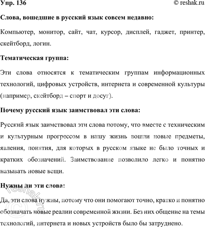 ����������� 136 ������ � �����. ���������� � �������� �����, ������� ����� � ������� ���� ������ �������. ����������, � ����� ������������ ������ ��� ���������. ���������, ������...