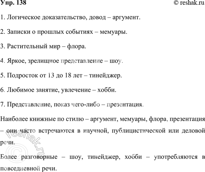 ����������� 138 �������� ������������ ��������� ����������� ���������������. ����������� ����� ��� �������. �������� ���������� ���� ���� � ��������������. ���������, ����� ��...