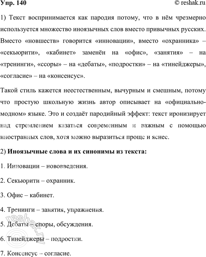 ����������� 140 ������ � �����. ���������� �����. ������ �� �������������� ��� �������?� ���� ���� � ����� ����� ����� ���������. � ����� ������� ���������, � �� ������ ��������....