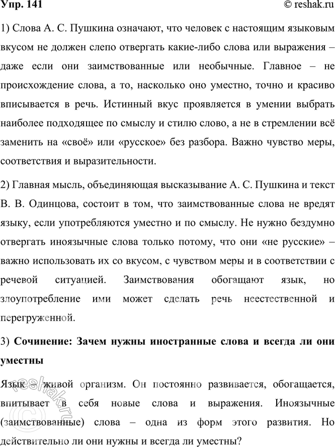 ����������� 141 ���������� ������������ �. �. �������.�������� ���� ������� �� � ����������� ���������� ������-�� �����, ������-�� �������, �� � ������� ������������� �...