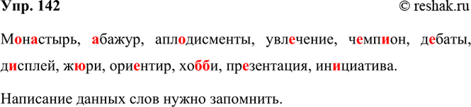 ����������� 142 �..�..�����, ..�����, ������������, ���������, �..��..��, �..����, �..�����, �..��, ���..����, ��(�, ��)�, �����������, ��..�������.���������, ������,...