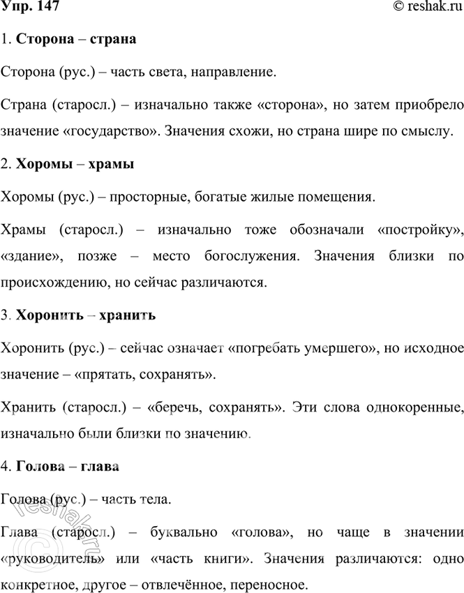 ����������� 147 ������ � �����. ��������� � ������� ������� ������ ��������������� ������������.�������, ������, ��������, ������.� �������� ����� ������. ���������, ���������...