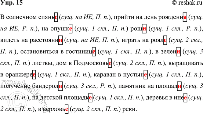 ����������� 15 �������� ����������� �����, ��������� ������������ ����.� ��������� �����.., ������ �� ���� �������.., �� �����.. ���.., ������ �� ���������.., ������ �� ����..,...