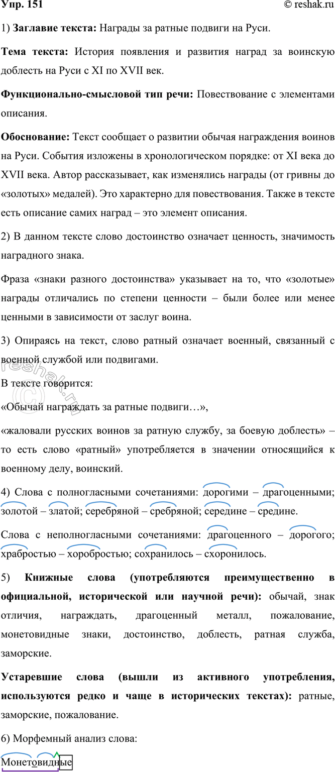 ����������� 151 ���������� � ���������� �����. ������������� ���� ������. ����������, � ������ �������������-���������� ���� ���� ����������� �����. ���������, ������ �� ���...