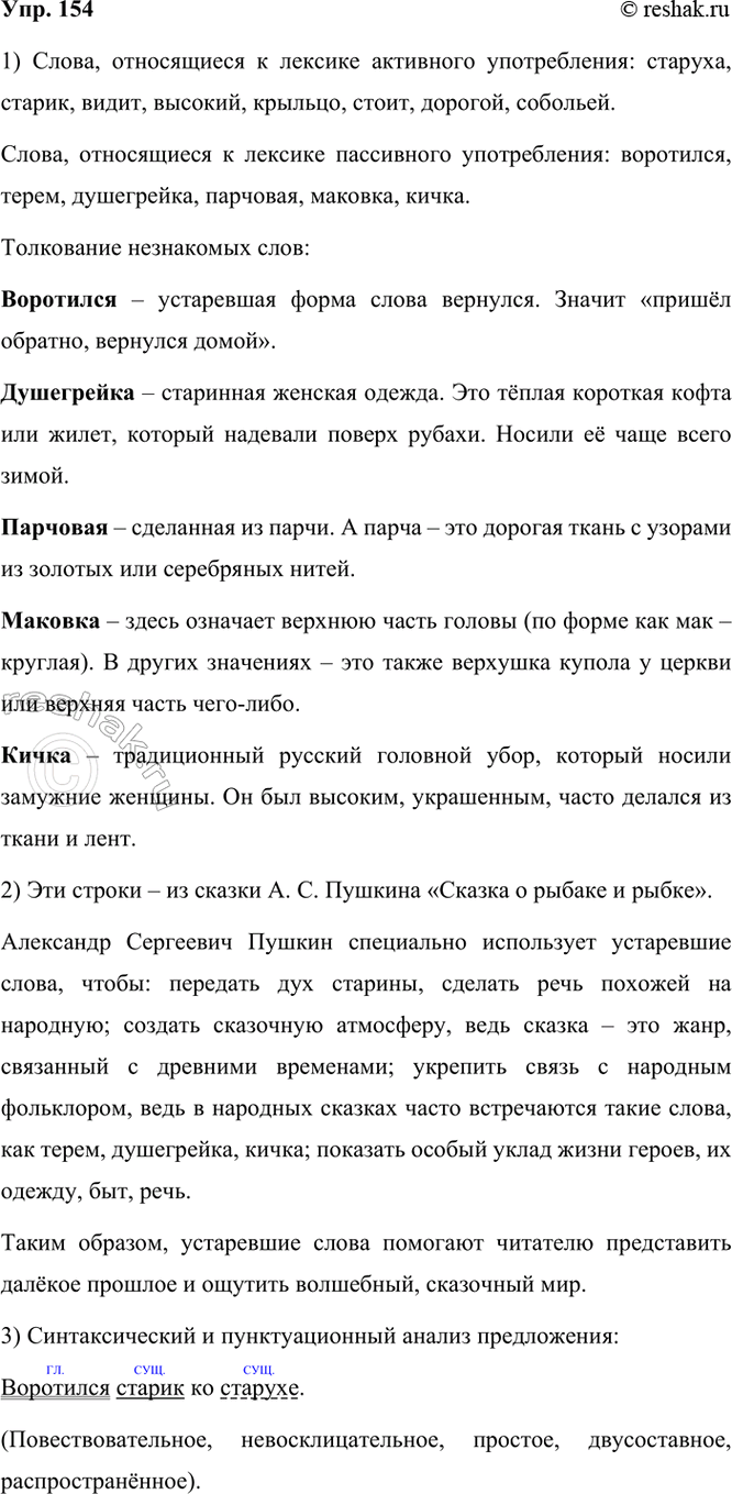 ����������� 154 �������� �� ������ �����, ����������� � ������� ��������� ������������ � � ������� ���������� ������������. ������� � ������� ���������� ���������� ���...