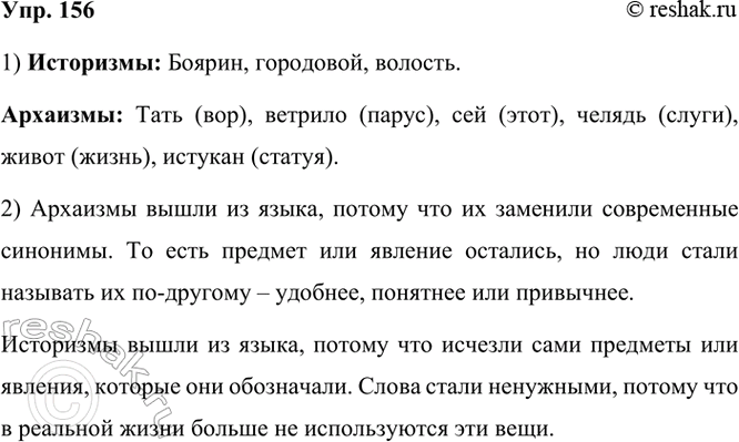 ����������� 156 �������� ������� ���������, � ����� ��������.������, ���� (���), ������� (�����), ���������, ��� (����), ������ (�����), ����� (�����), ������� (������),...